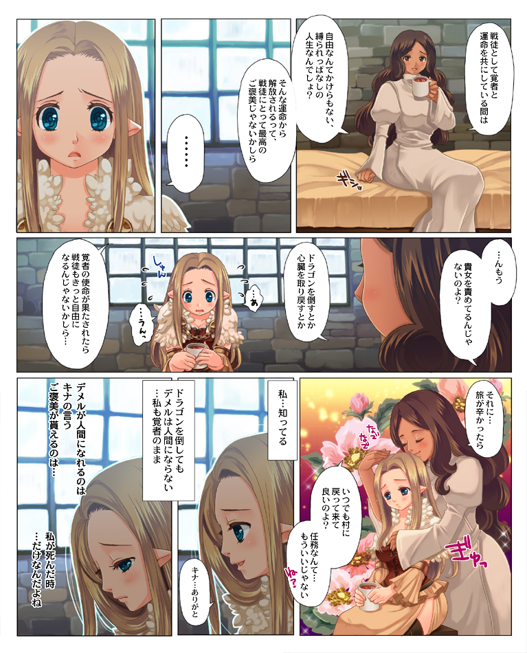Kasshoku-san to kogara-san ga tōtō kisu suru manga. page 3 full
