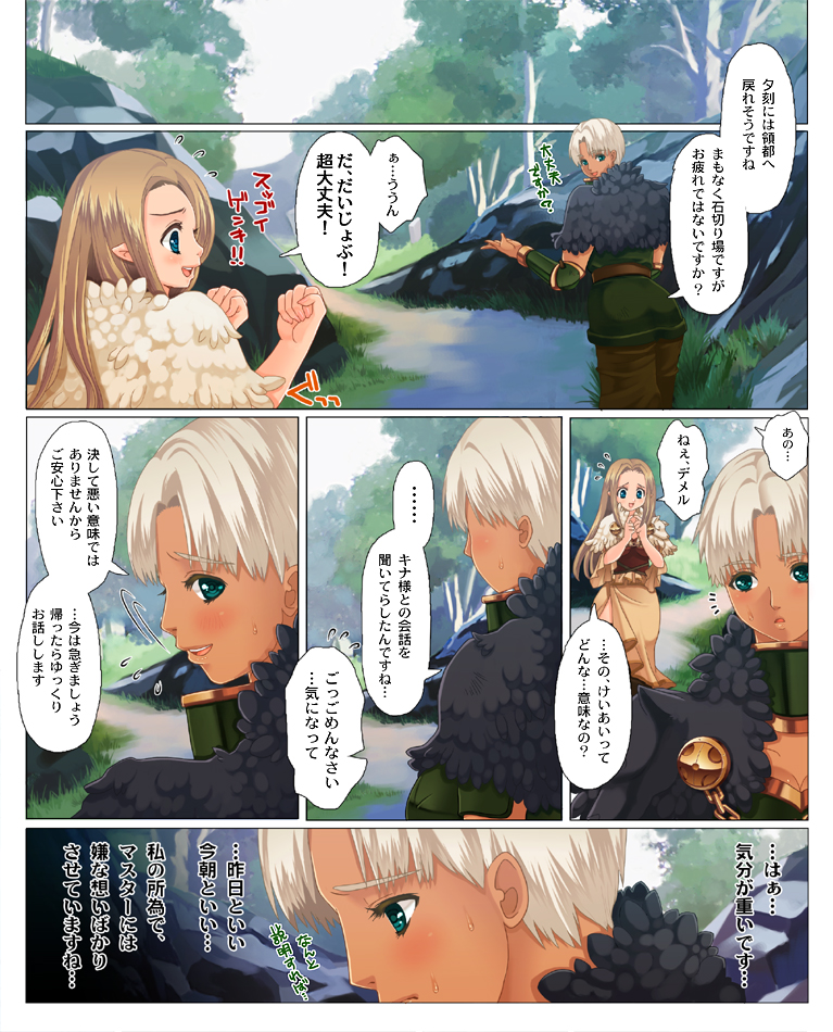 Kasshoku-san to kogara-san ga tōtō kisu suru manga. page 5 full