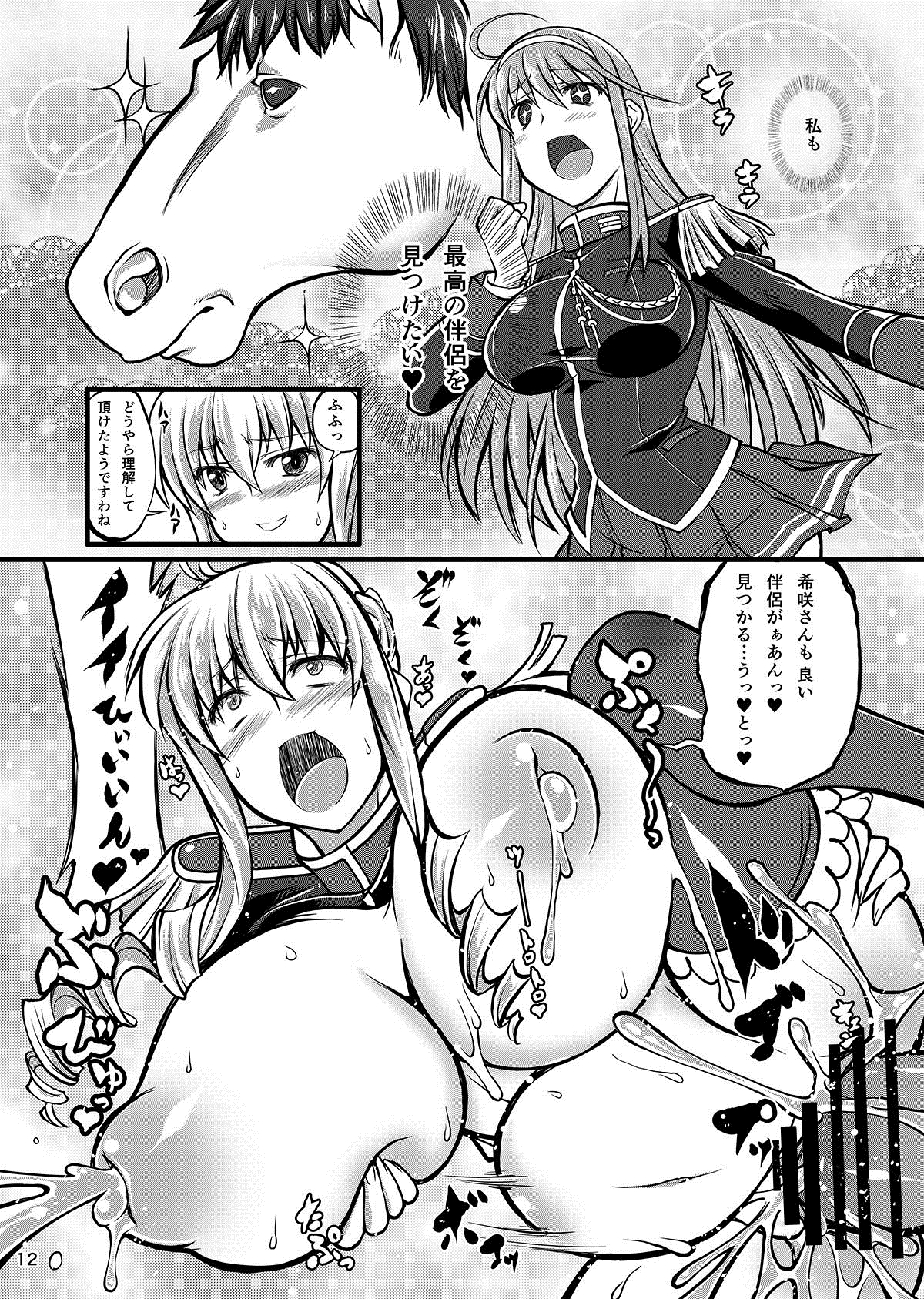 Juukan Romanze page 12 full