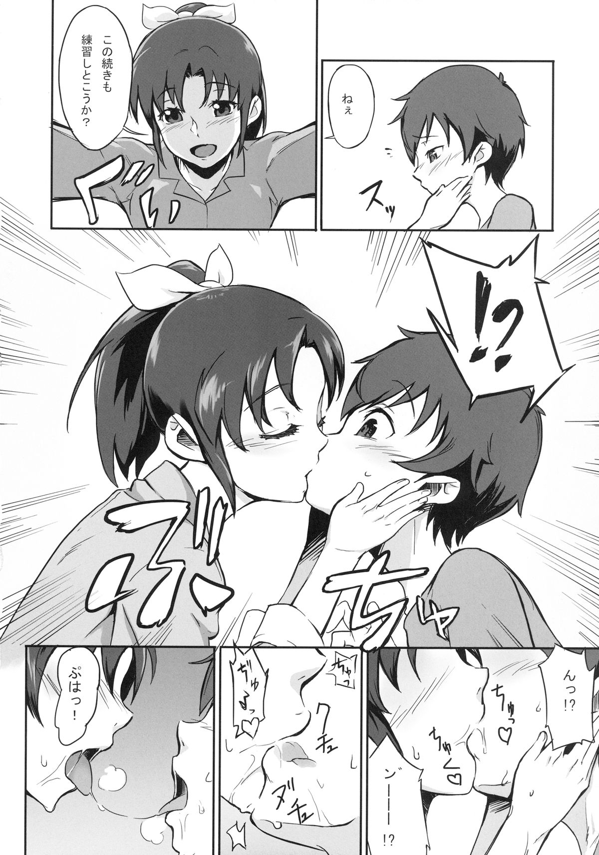 Midorikawa Nao no Maruhi Moutokkun!! page 10 full