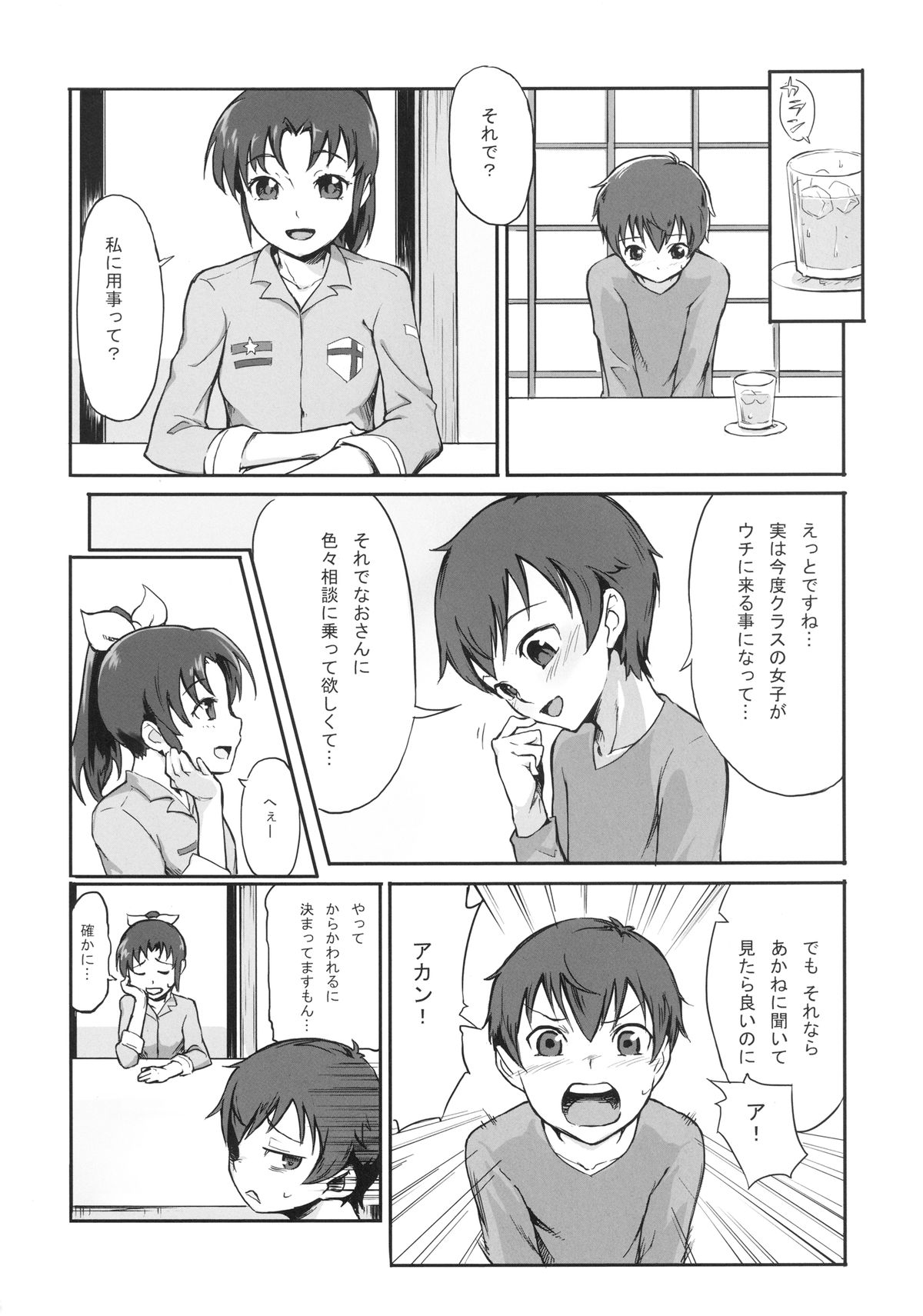 Midorikawa Nao no Maruhi Moutokkun!! page 4 full
