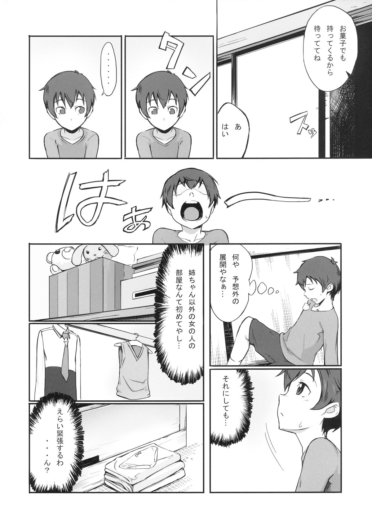 Midorikawa Nao no Maruhi Moutokkun!! page 6 full