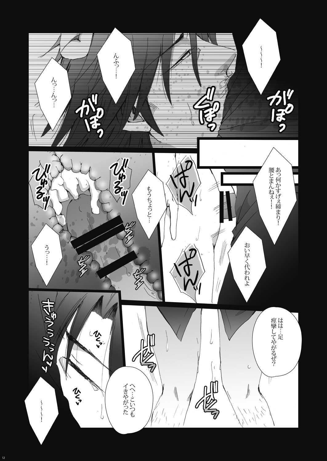 Wall Painting page 12 full