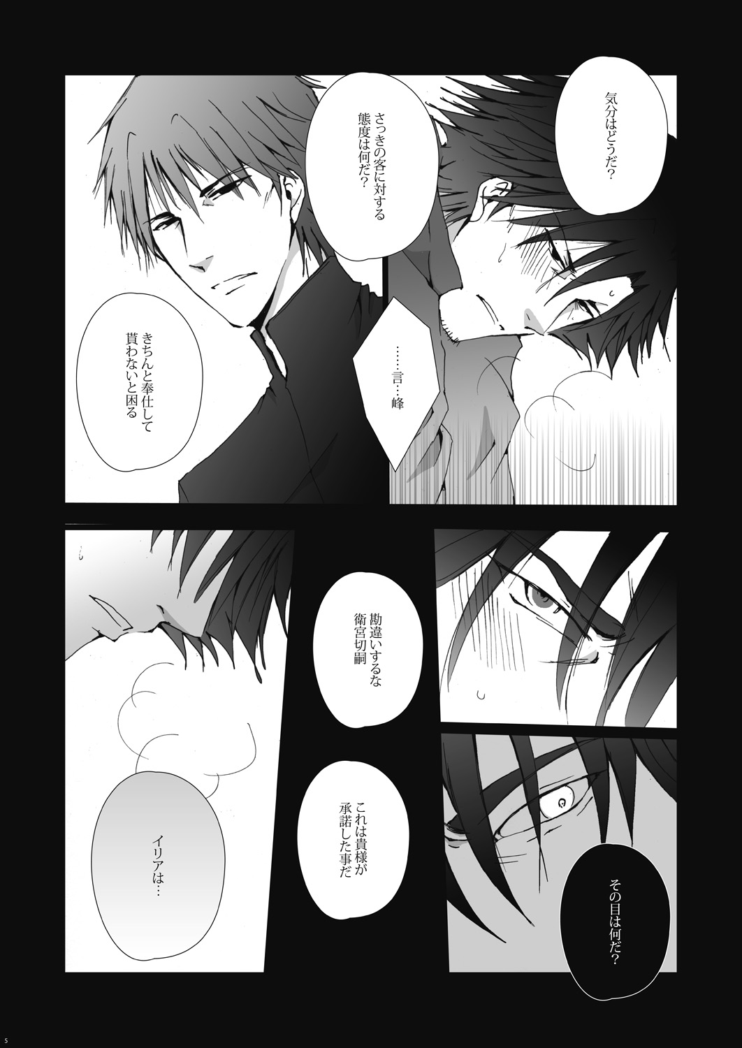 Wall Painting page 5 full