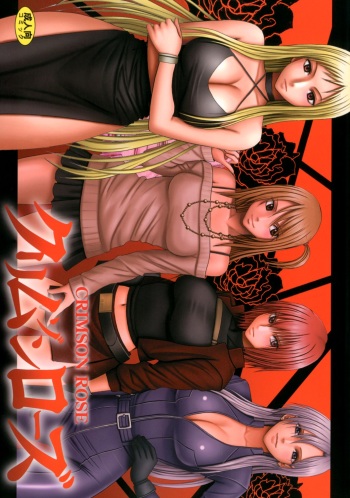 [Crimson (Carmine)] Crimson Rose cover