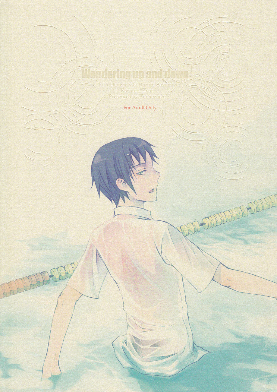 Wondering up and down page 1 full