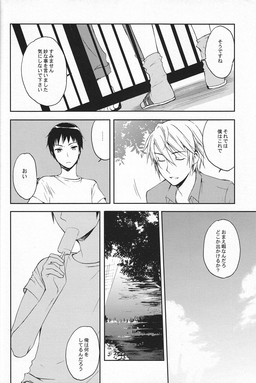 Wondering up and down page 11 full