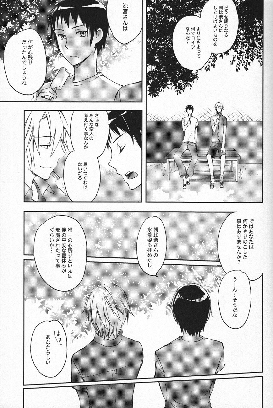 Wondering up and down page 12 full
