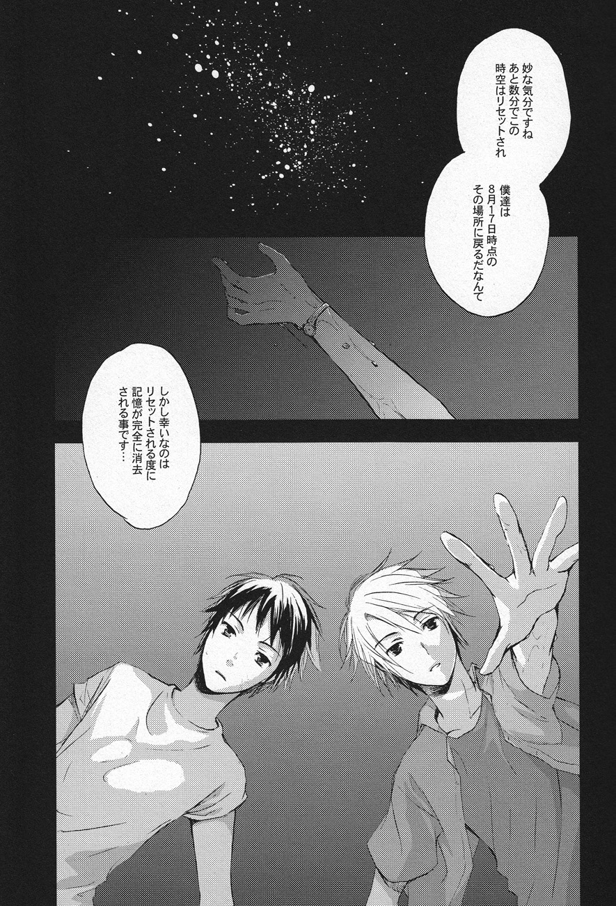 Wondering up and down page 4 full