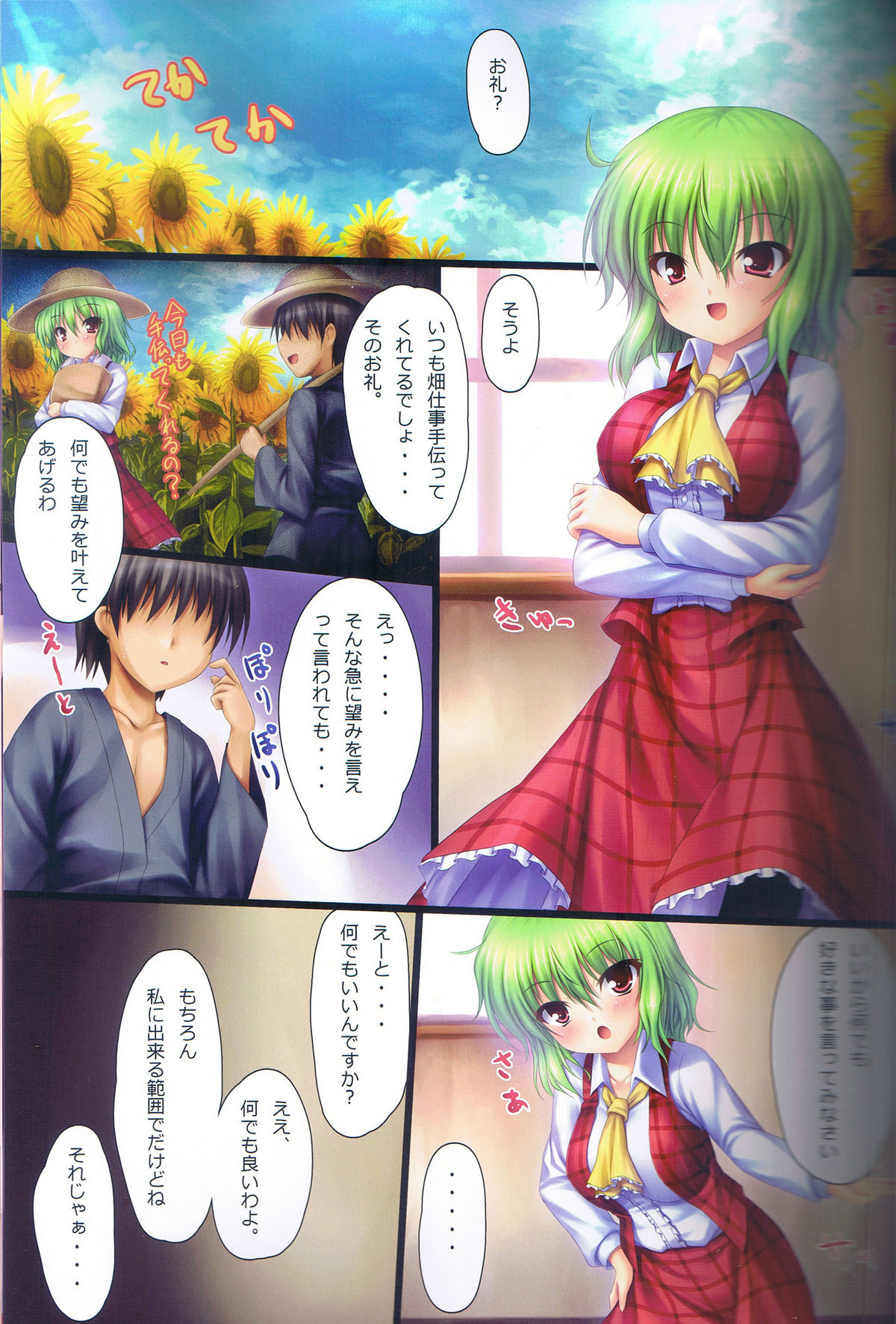 Y page 2 full