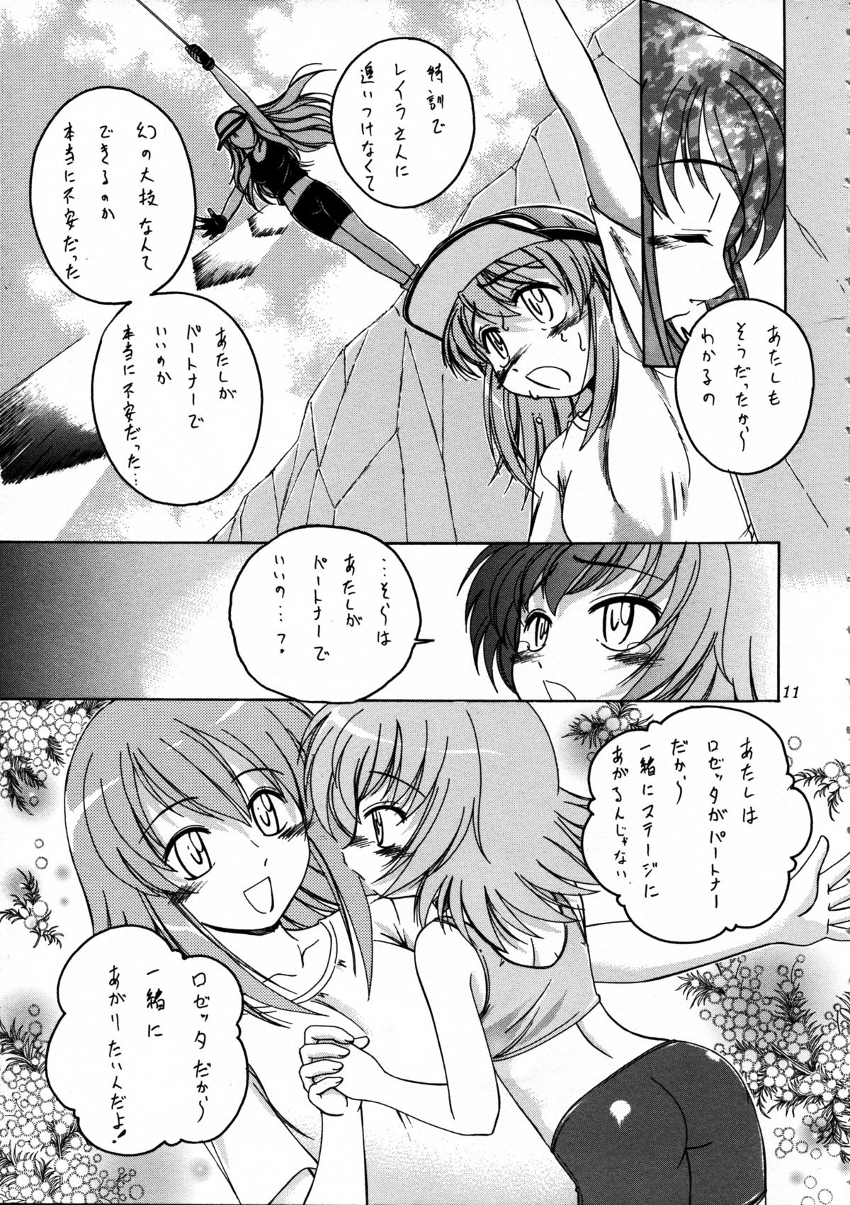 Manga Sangyou Haikibutsu 09 page 11 full