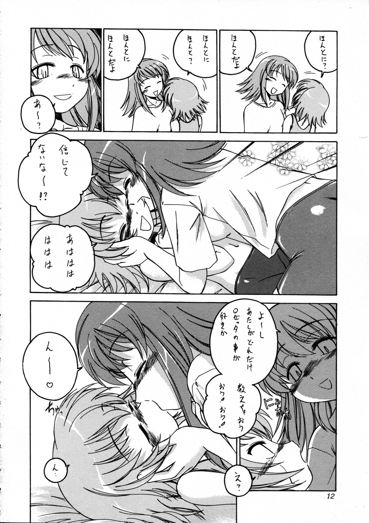 Manga Sangyou Haikibutsu 09 page 12 full