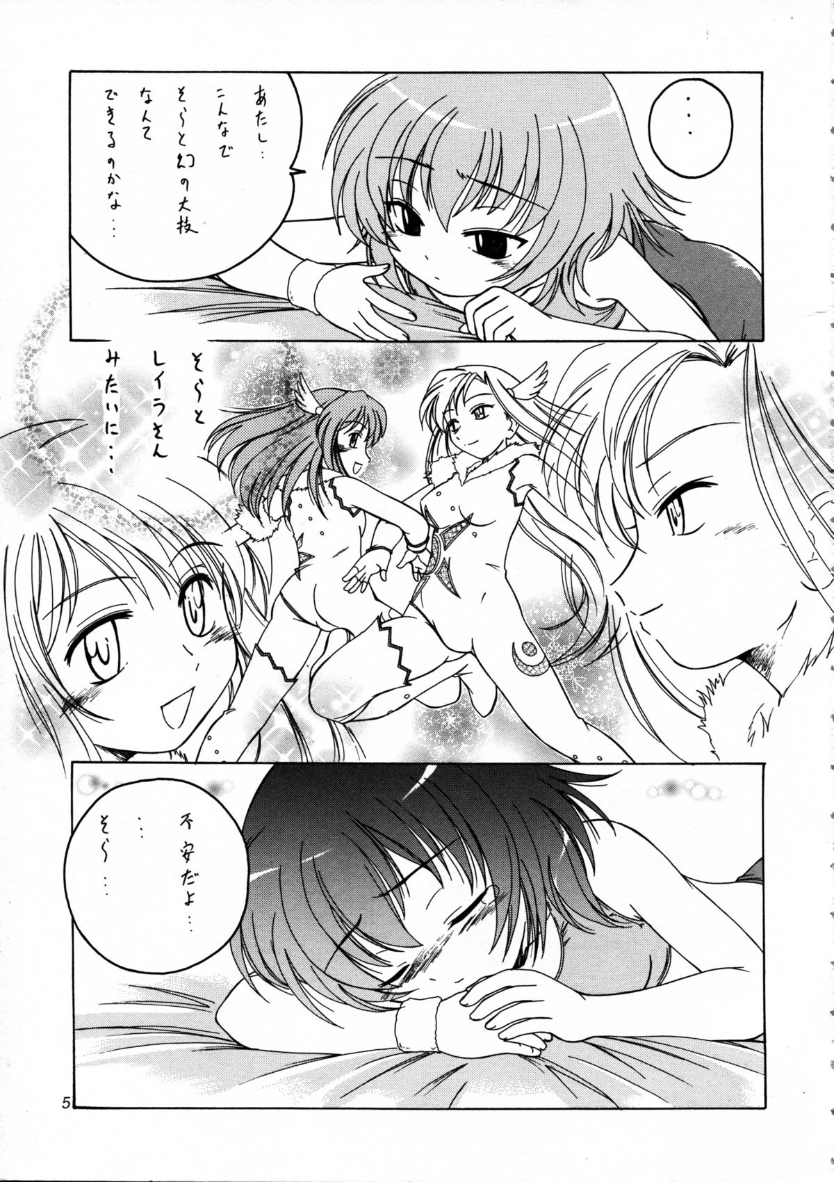 Manga Sangyou Haikibutsu 09 page 5 full