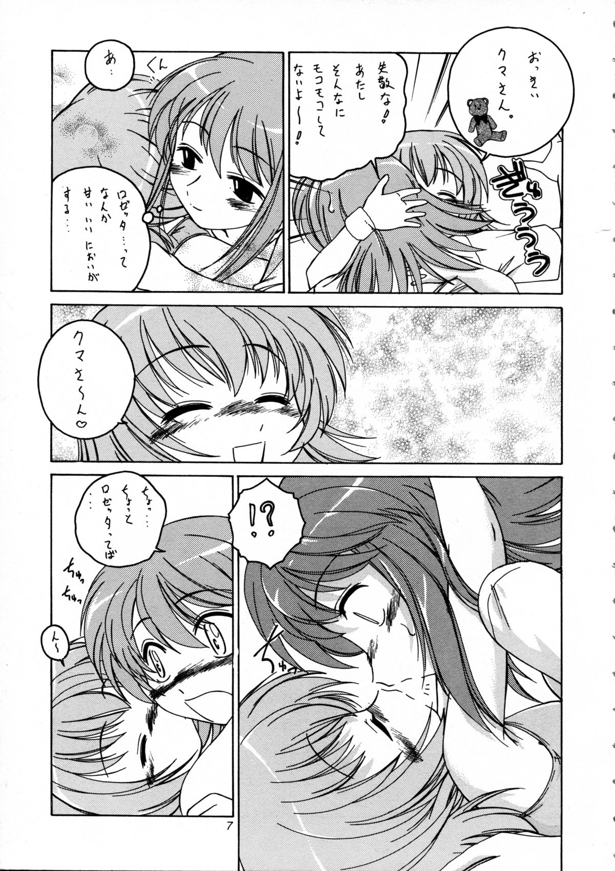 Manga Sangyou Haikibutsu 09 page 7 full