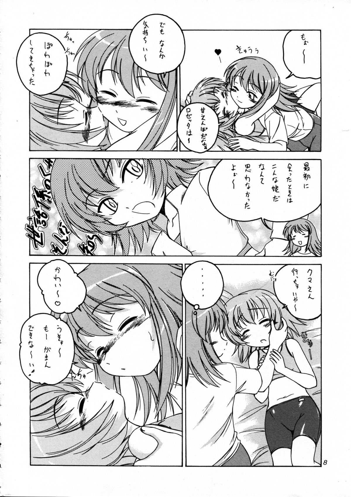 Manga Sangyou Haikibutsu 09 page 8 full