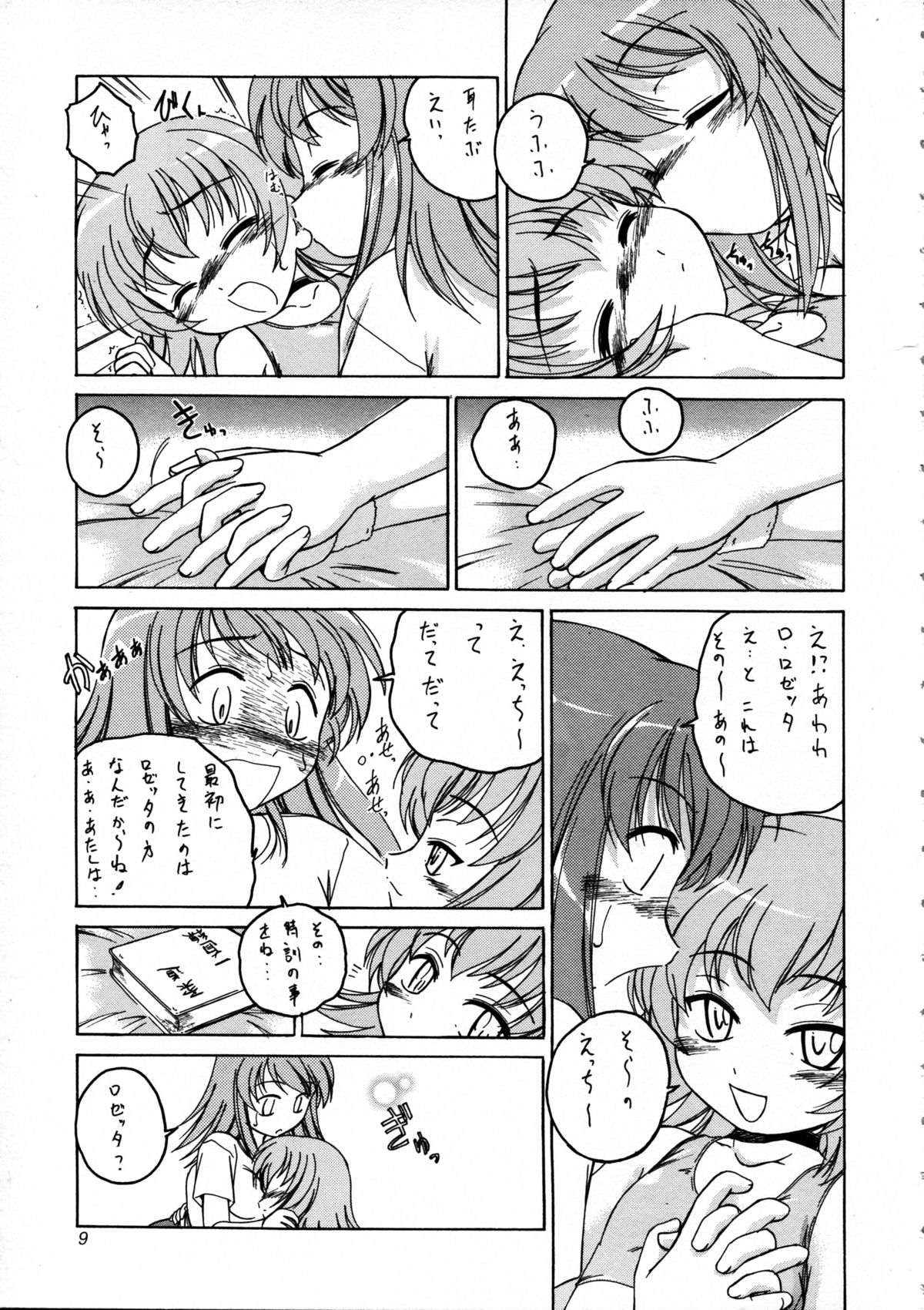 Manga Sangyou Haikibutsu 09 page 9 full