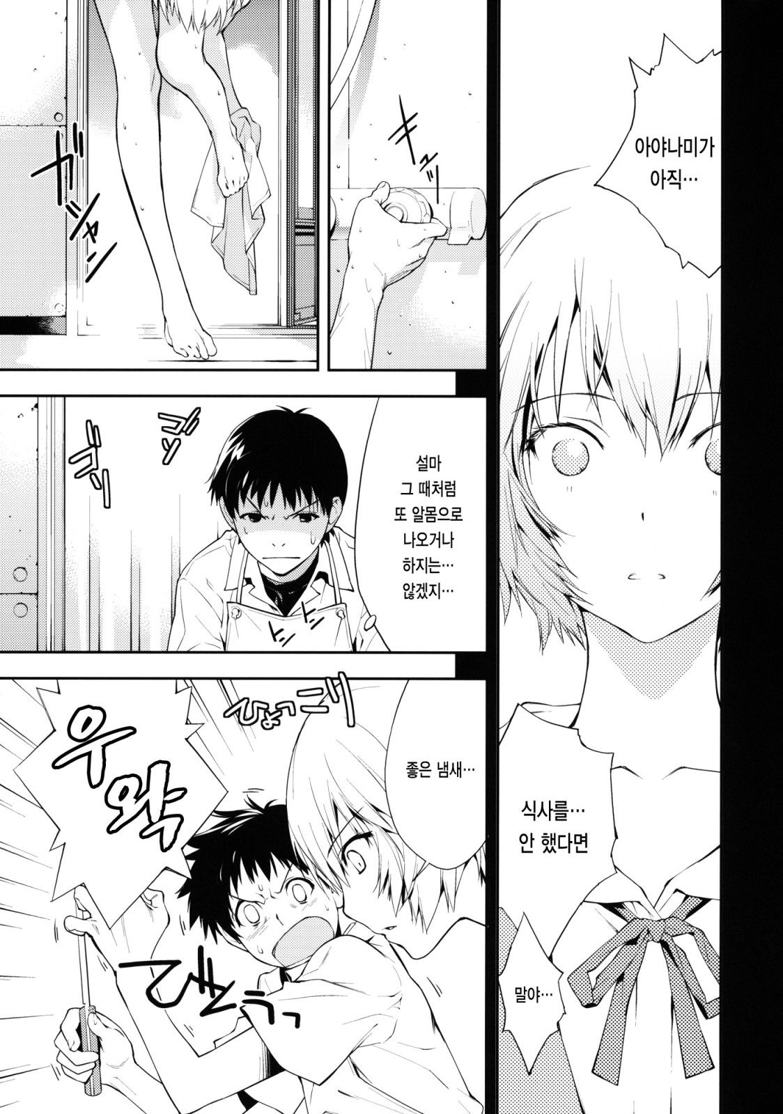Bluebird page 6 full