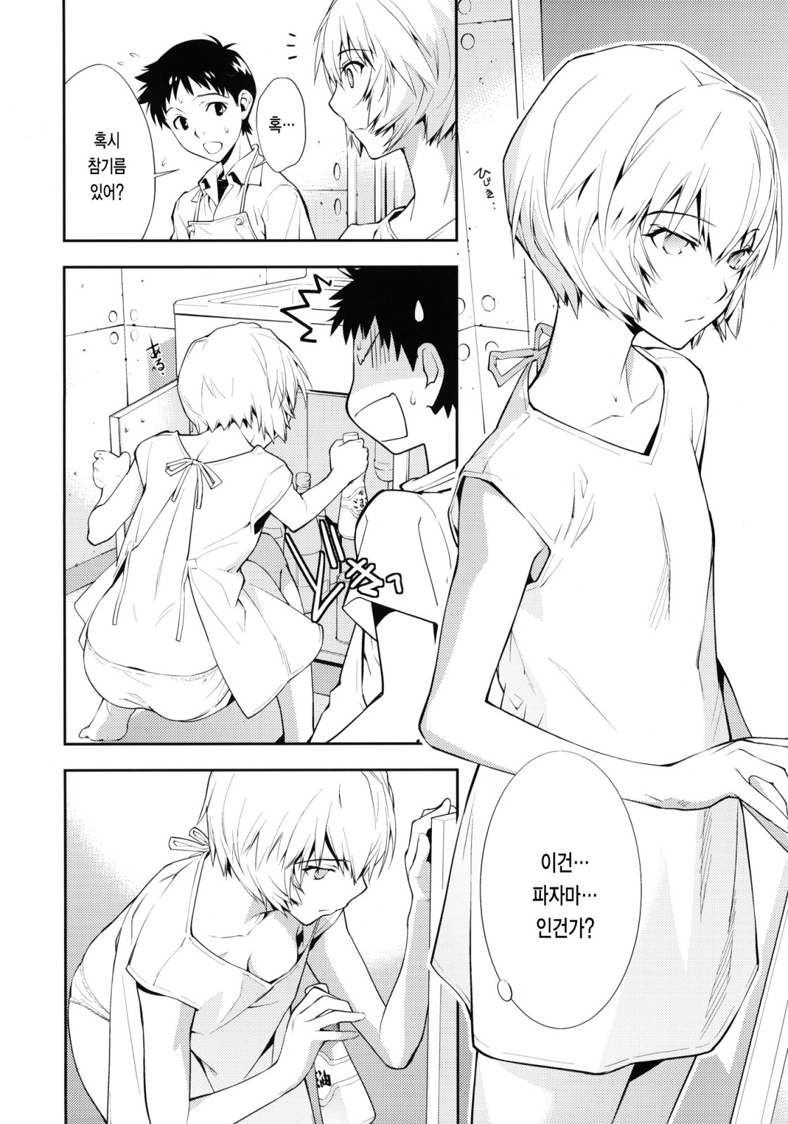 Bluebird page 7 full