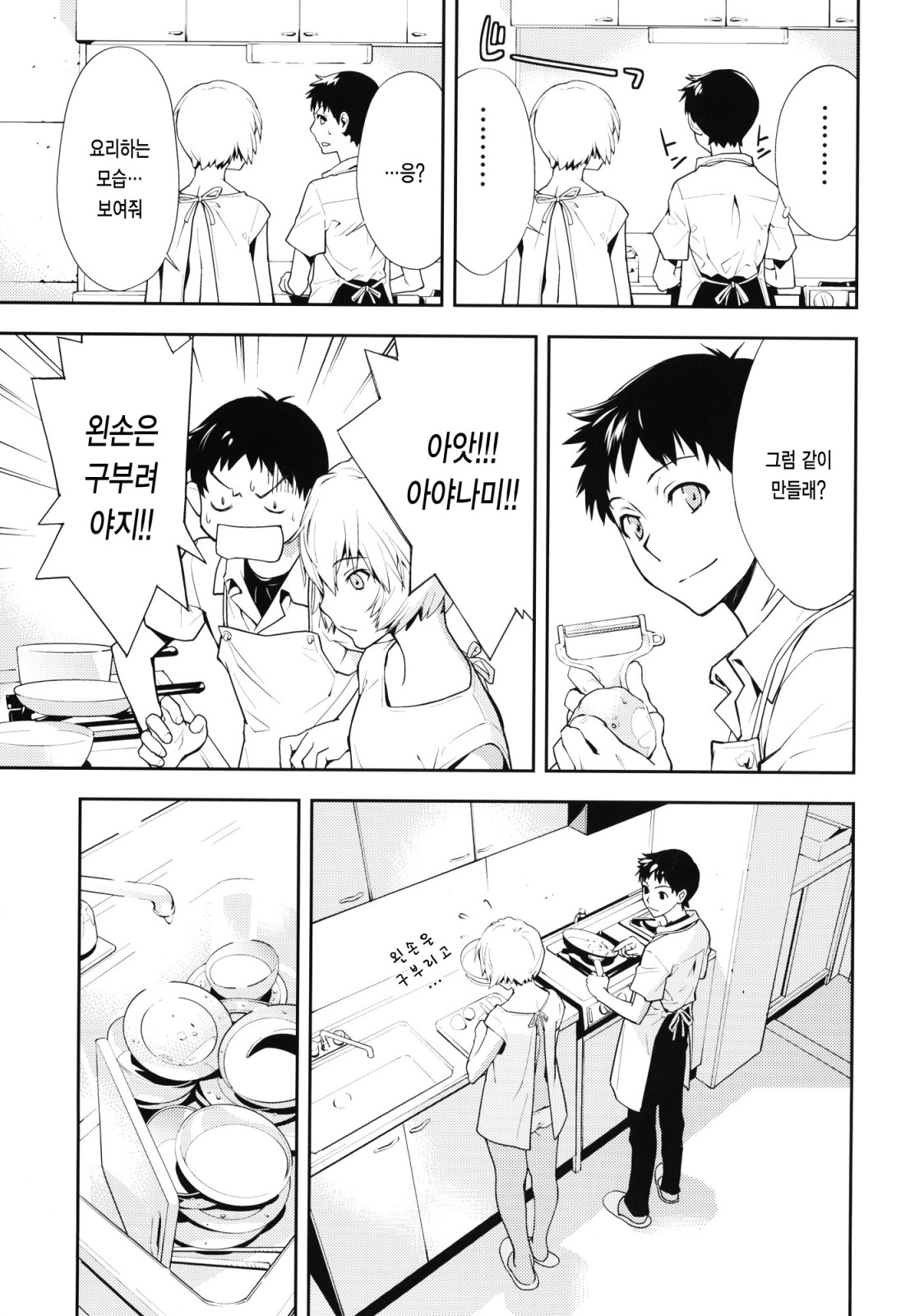 Bluebird page 8 full