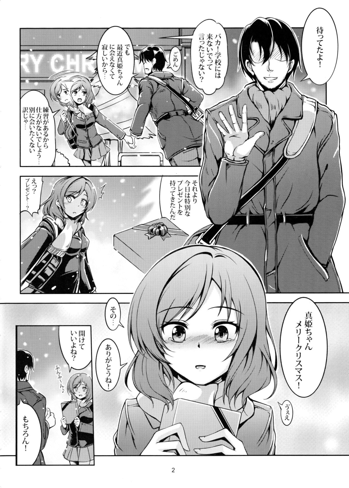 Koi Hime Love Maki!! page 3 full