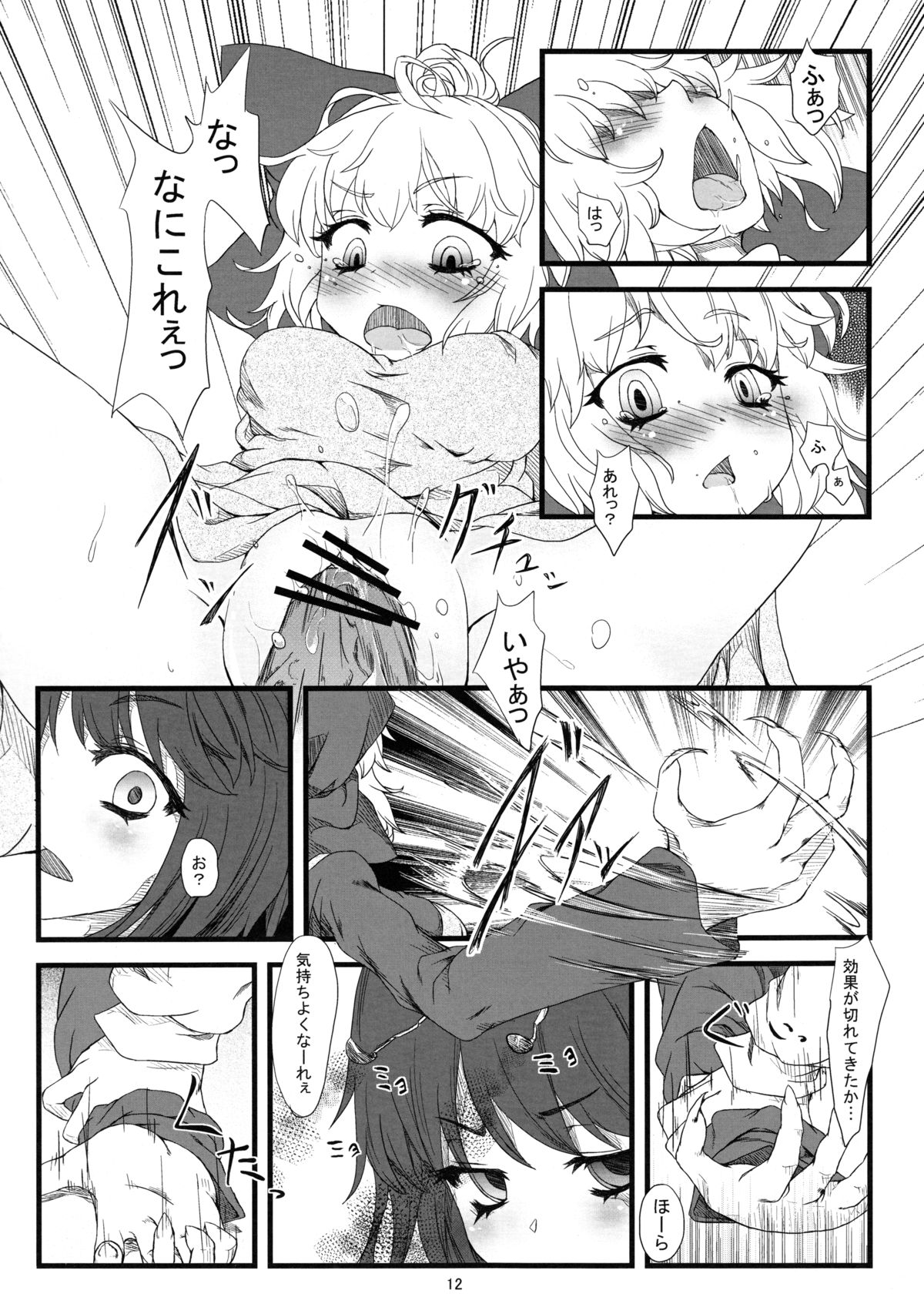 Wriggle Net page 11 full