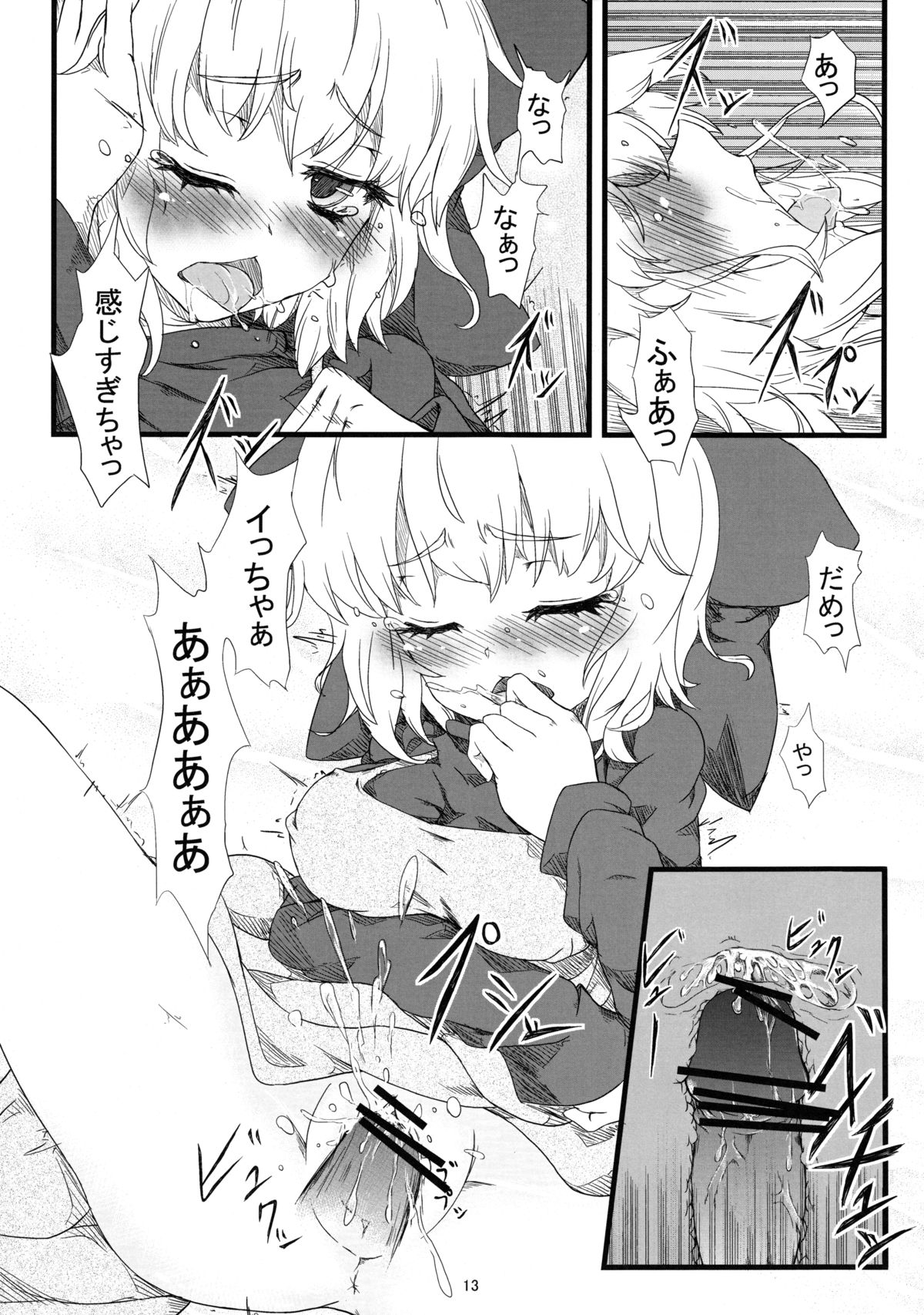 Wriggle Net page 12 full