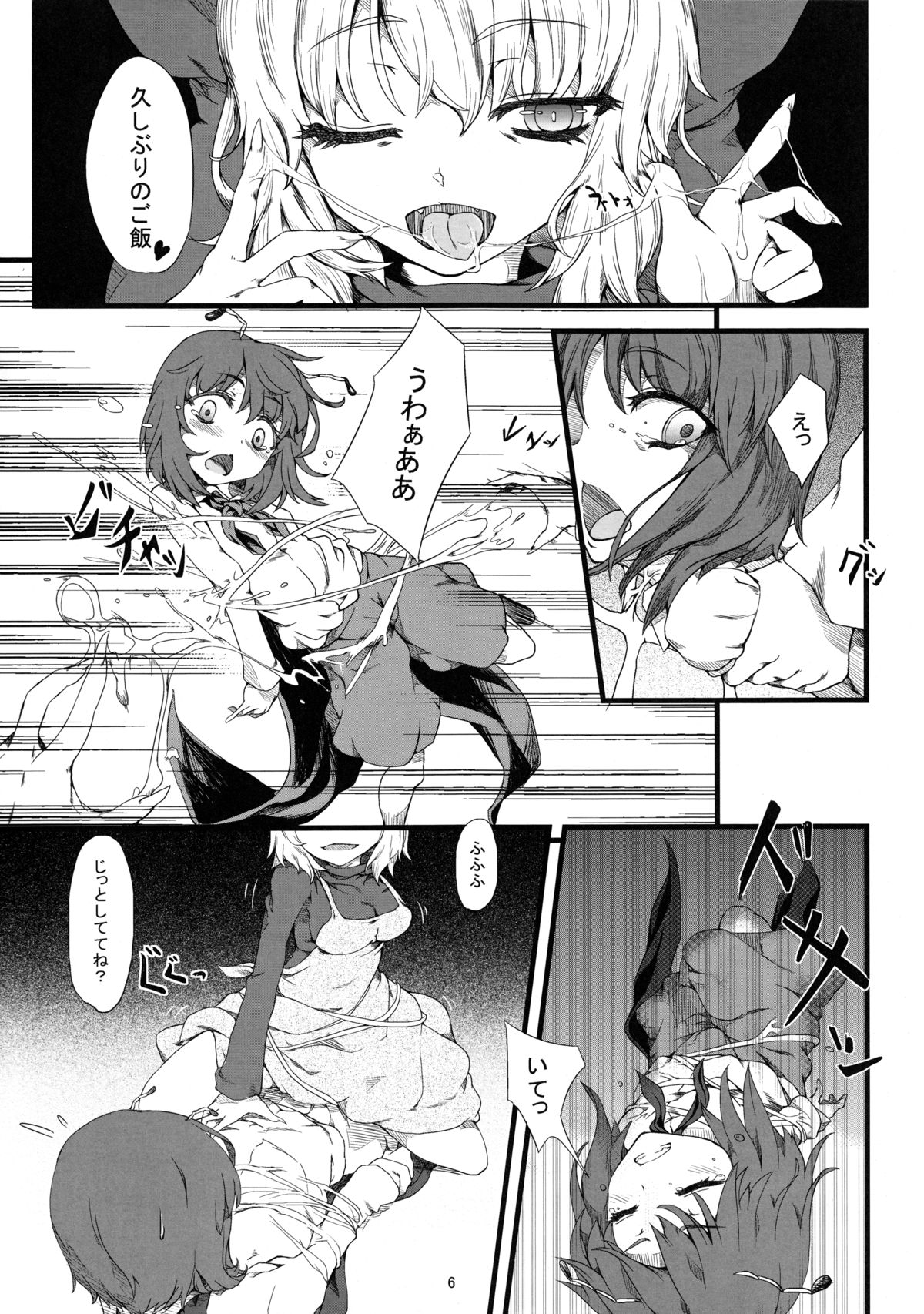 Wriggle Net page 5 full