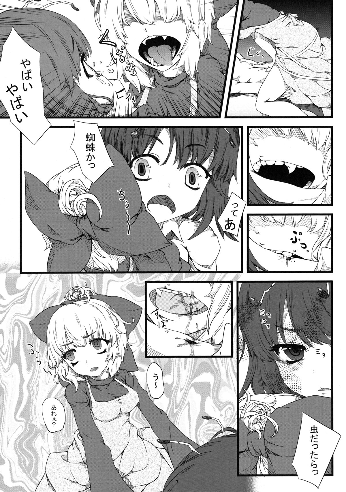 Wriggle Net page 6 full