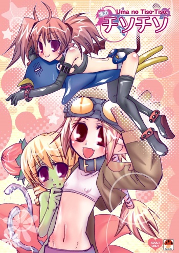(C71) [Nameko-Ike (Keica, Hisano)] Uma no Tiso-tiso (Disgaea) [English] cover