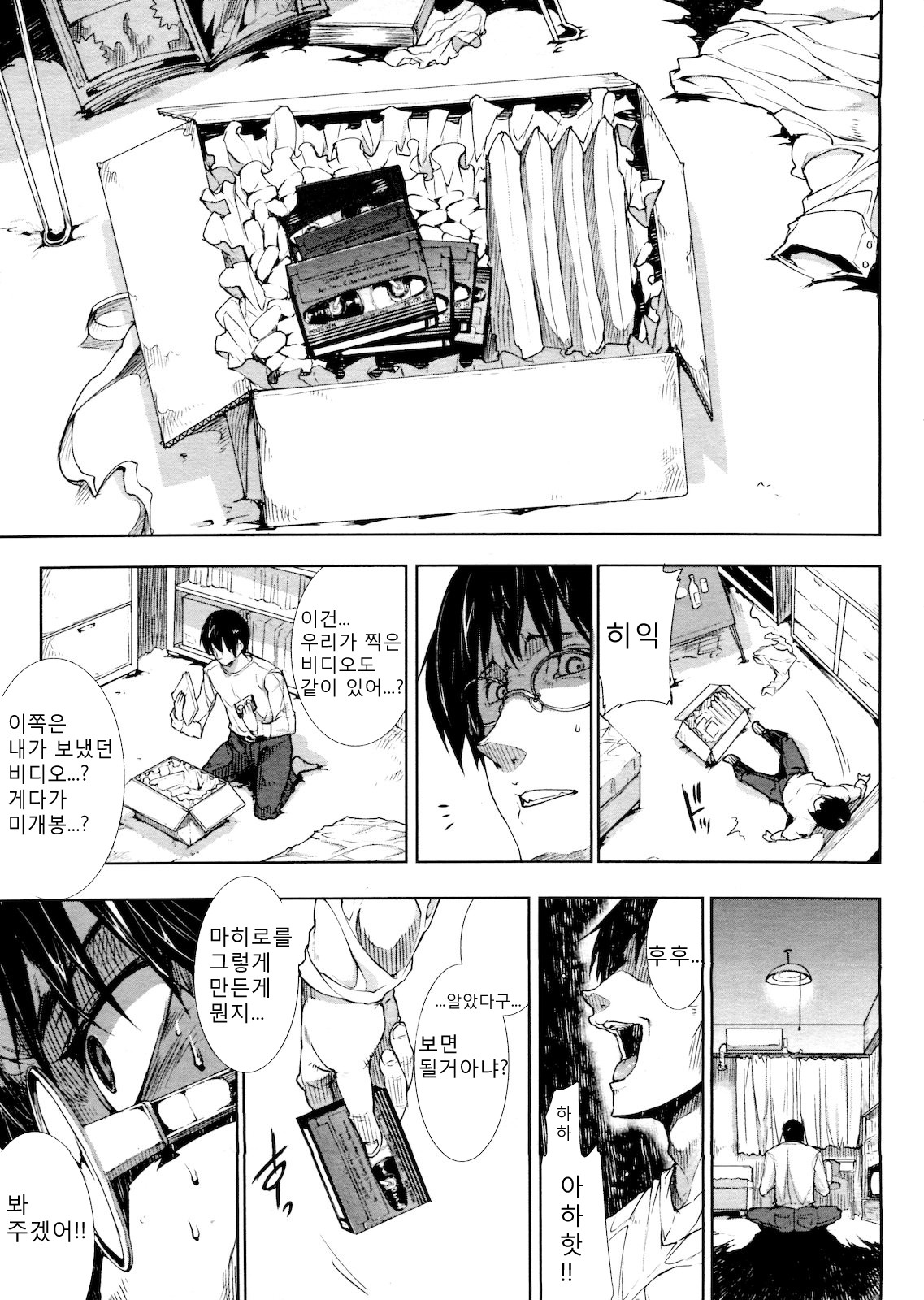 ●:FINAL page 9 full