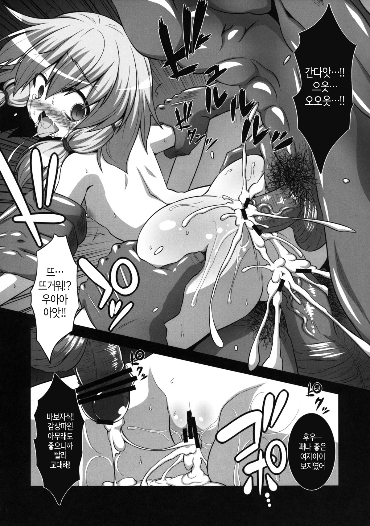 Niku Dorei ni Narisagatta Suwa ko wo Ninshin Sasete Ijimeru Moriya Jinja page 12 full
