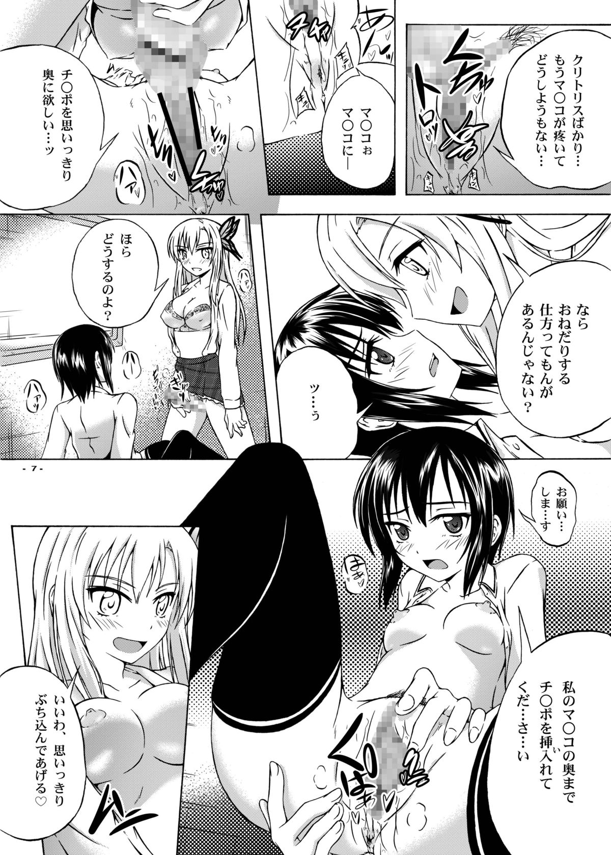 Hoshizora Universe page 6 full
