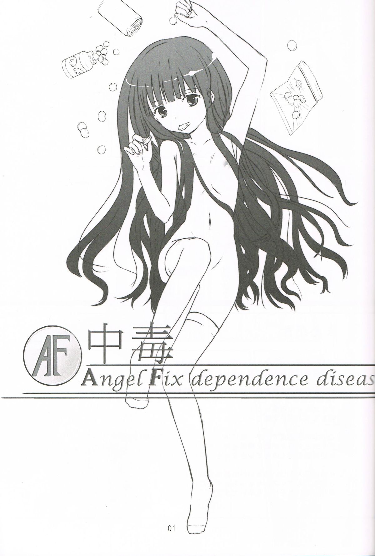 AF Chuudoku page 2 full