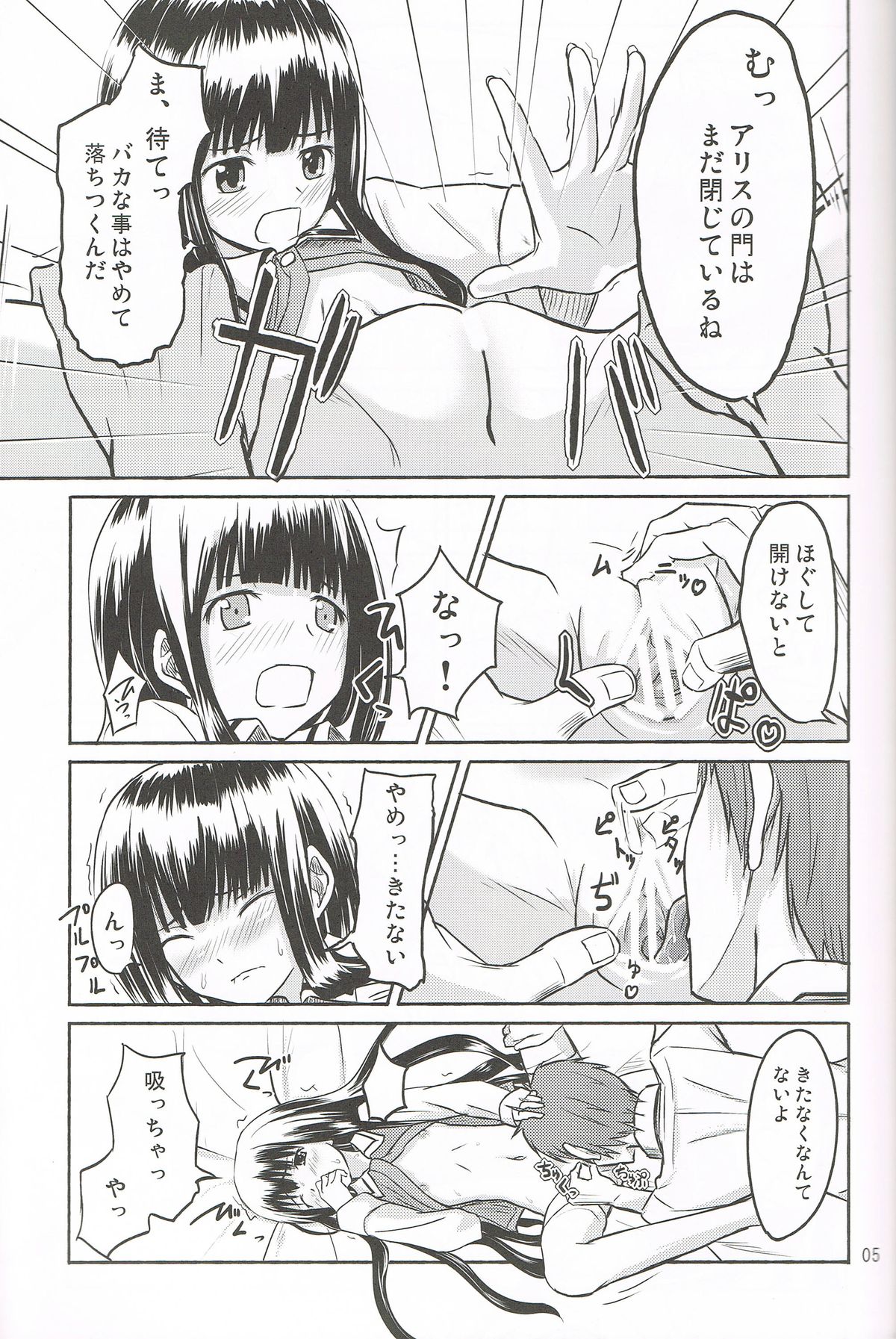 AF Chuudoku page 6 full