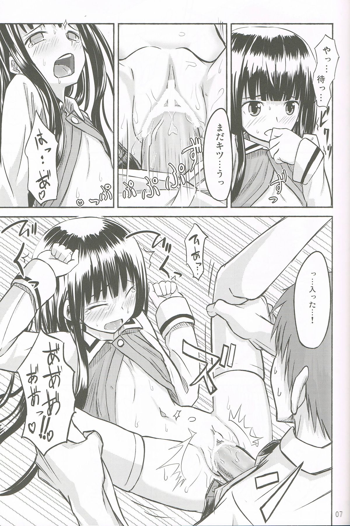 AF Chuudoku page 8 full