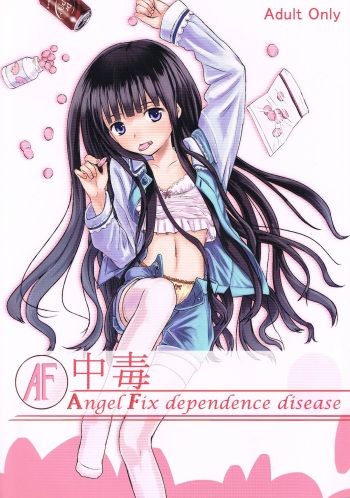 (C80) [crossray (Oomori Makoto)] AF Chuudoku (Heaven's Memo Pad) cover