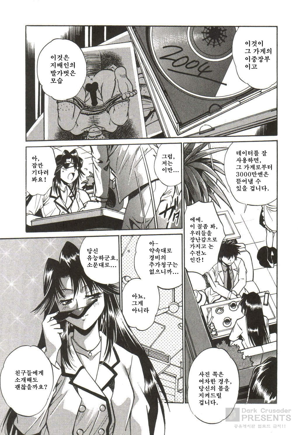 Makunouchi Deluxe 1 page 10 full
