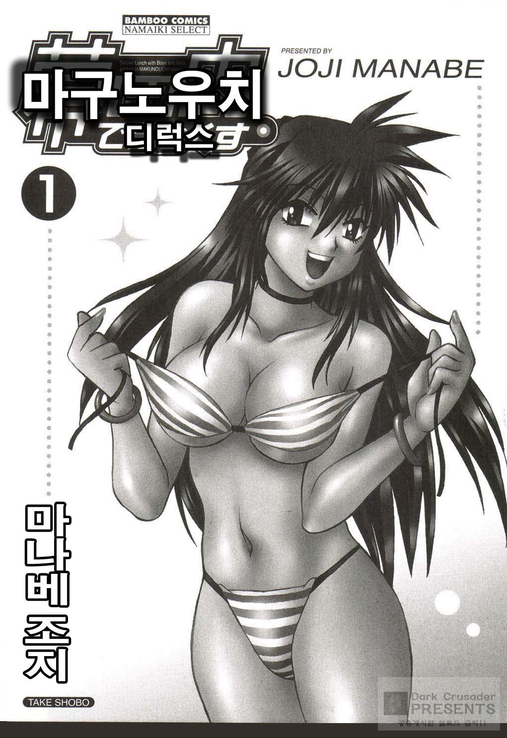 Makunouchi Deluxe 1 page 4 full