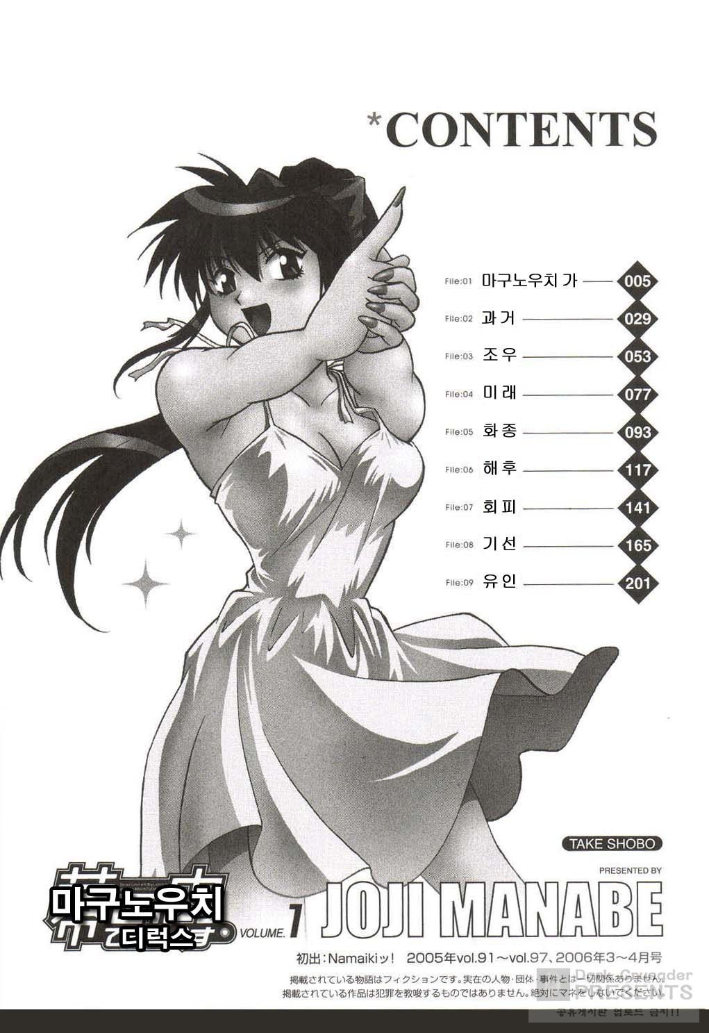 Makunouchi Deluxe 1 page 5 full