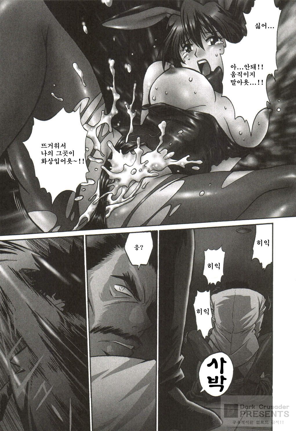 Makunouchi Deluxe 1 page 8 full