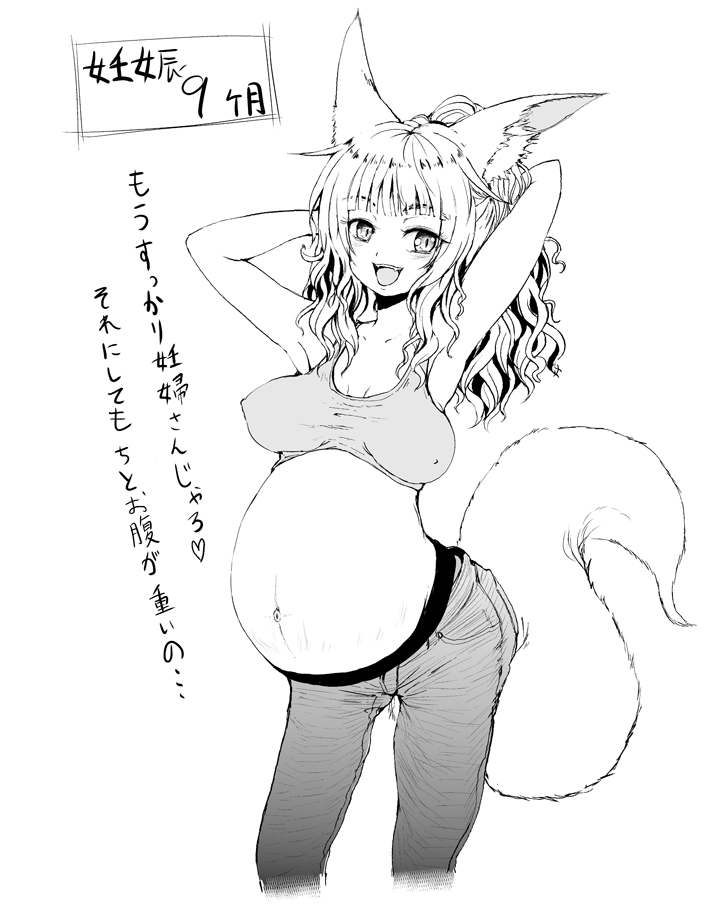 Kitsune no Oyomechan to Kekkon, Ninshin, Shussan Digest page 10 full