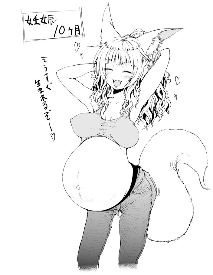 Kitsune no Oyomechan to Kekkon, Ninshin, Shussan Digest page 11 full