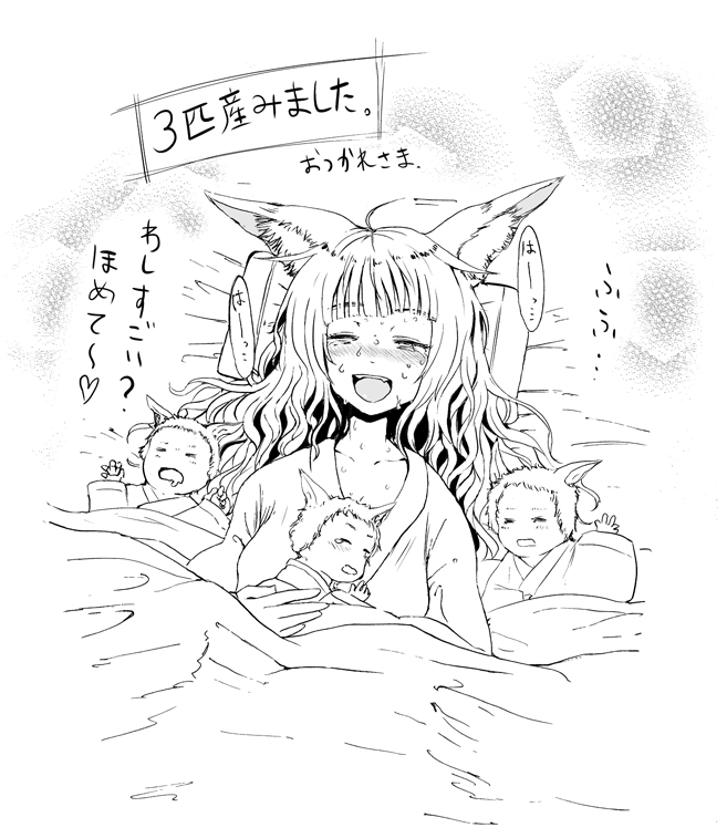 Kitsune no Oyomechan to Kekkon, Ninshin, Shussan Digest page 12 full