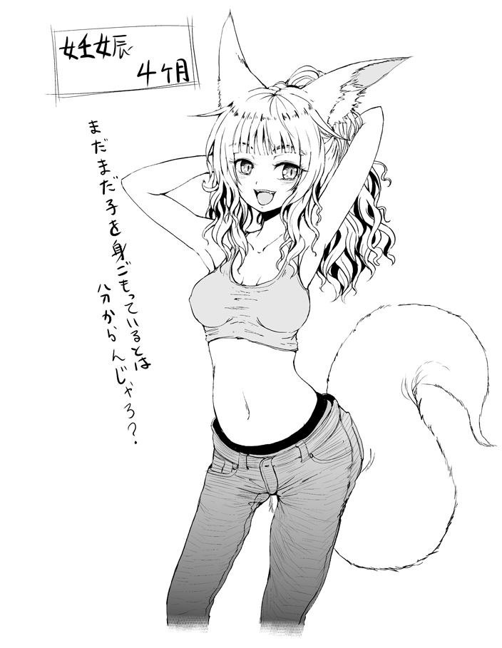 Kitsune no Oyomechan to Kekkon, Ninshin, Shussan Digest page 5 full