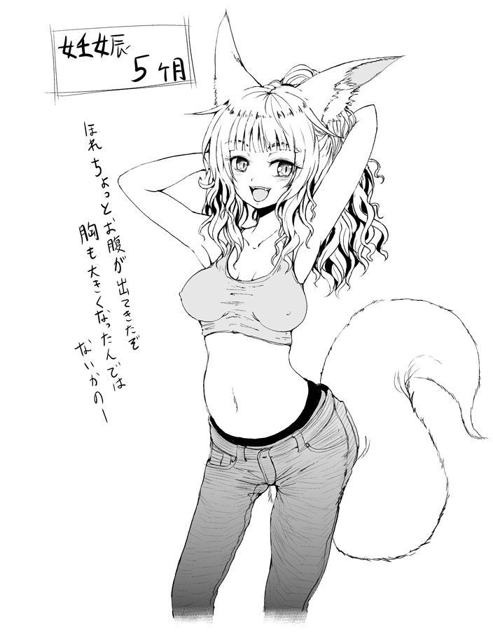 Kitsune no Oyomechan to Kekkon, Ninshin, Shussan Digest page 6 full