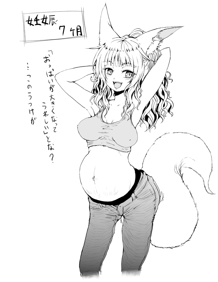 Kitsune no Oyomechan to Kekkon, Ninshin, Shussan Digest page 8 full