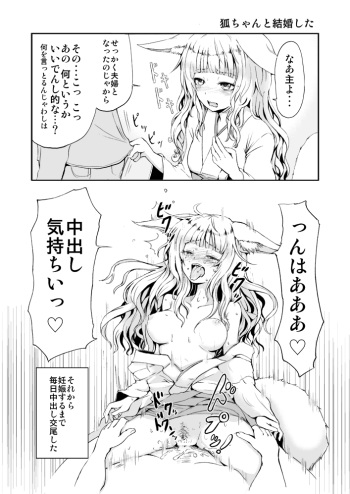 [Batta] Kitsune no Oyomechan to Kekkon, Ninshin, Shussan Digest cover