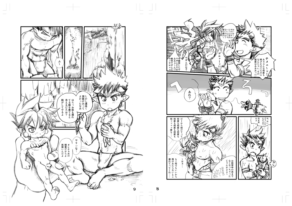 Muramura Tesshin Shugyou Tabi page 6 full