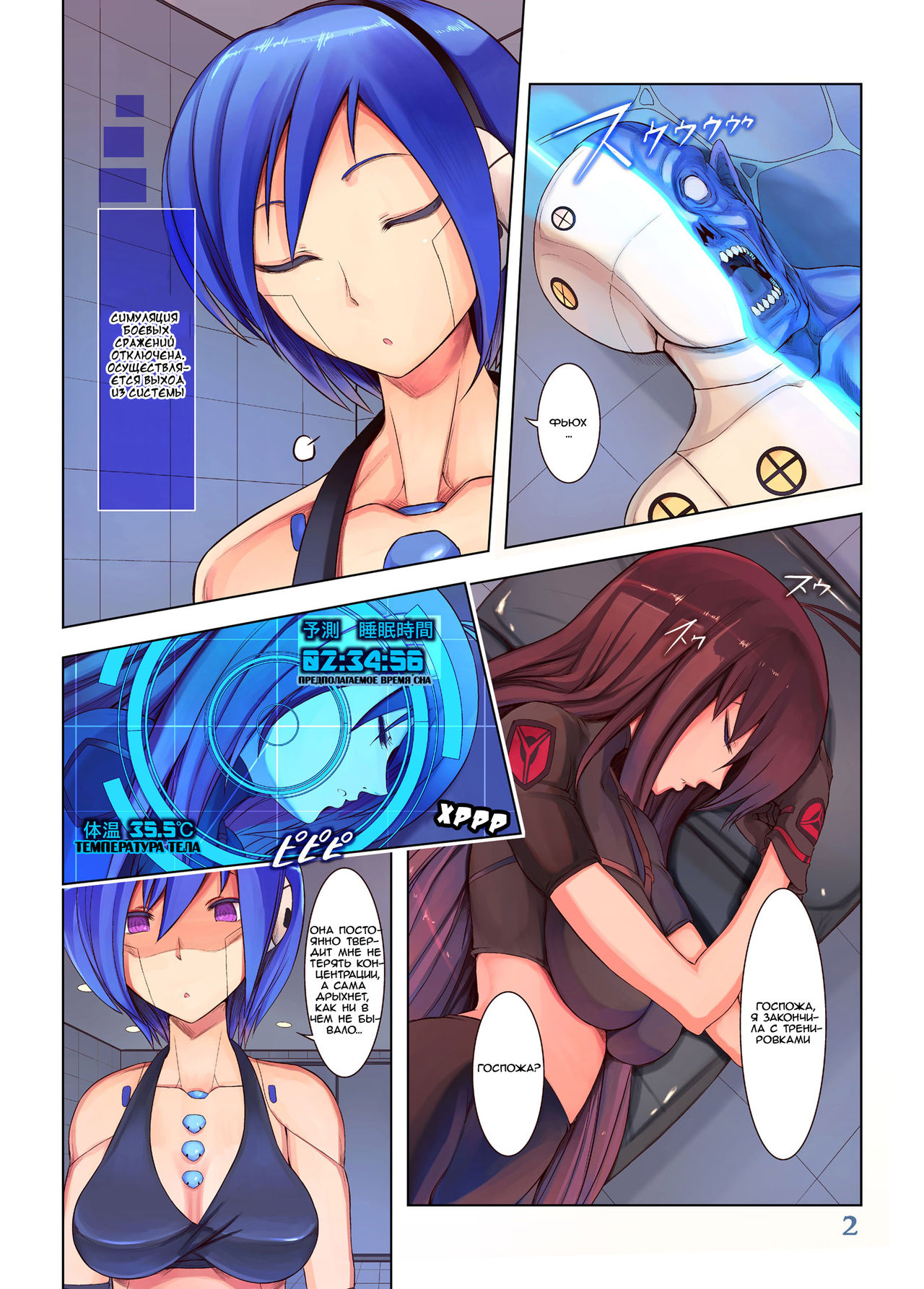 Kyousei Shasei Switch page 3 full