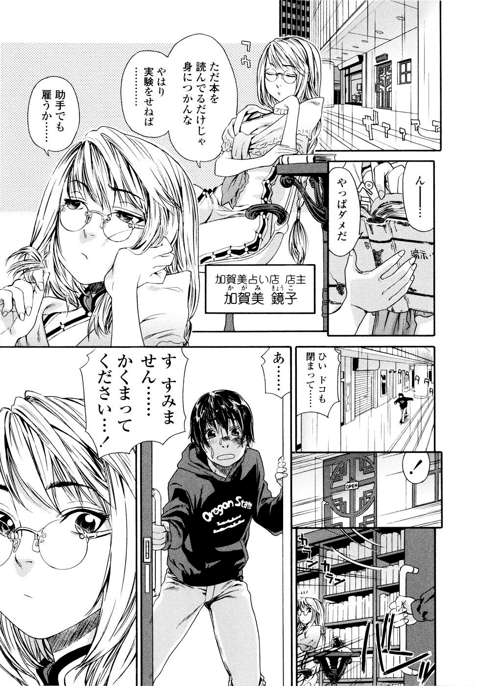 Witchcraft page 6 full